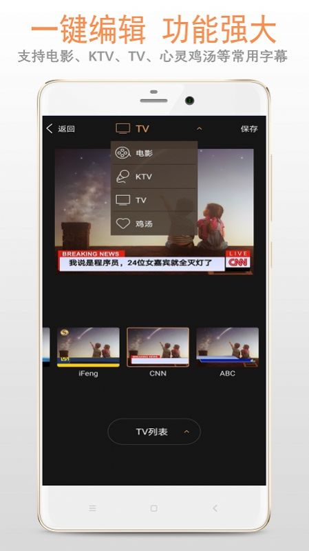恶搞图片加字幕截图