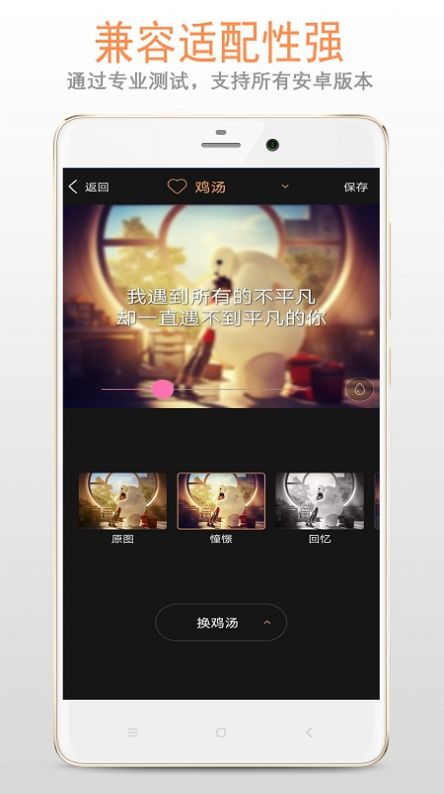 恶搞图片加字幕截图