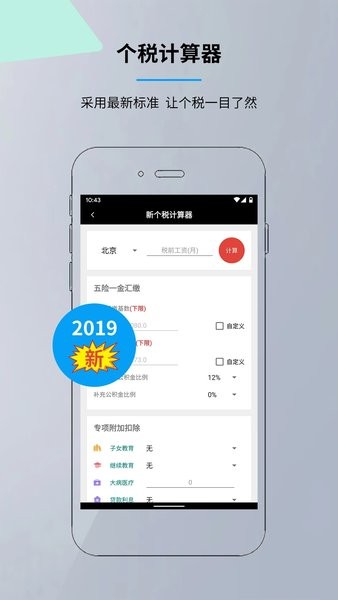 语音计算器最新版截图