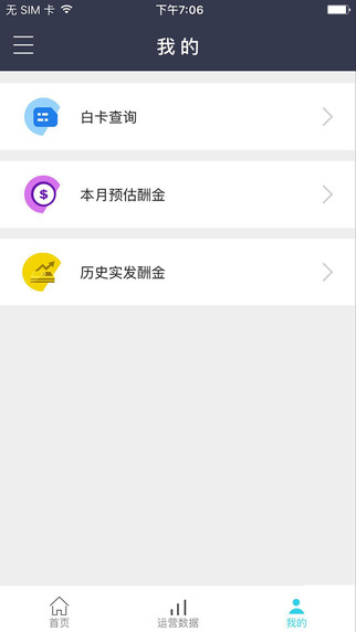 移动大掌柜安卓版截图