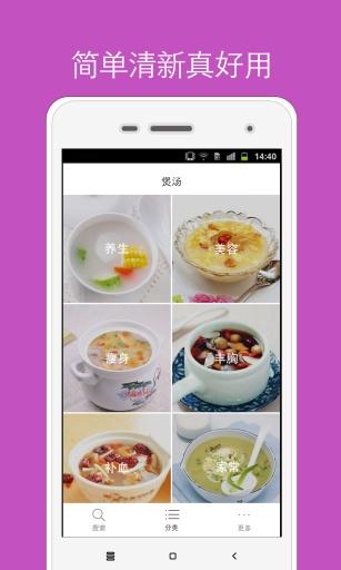 煲汤食谱大全