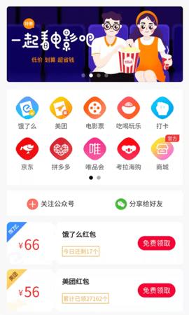 外卖怪官方版