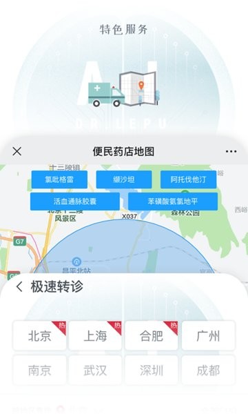 乐普医生客户端截图