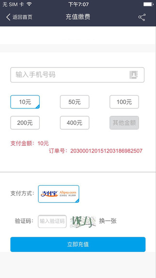 移动大掌柜安卓版截图