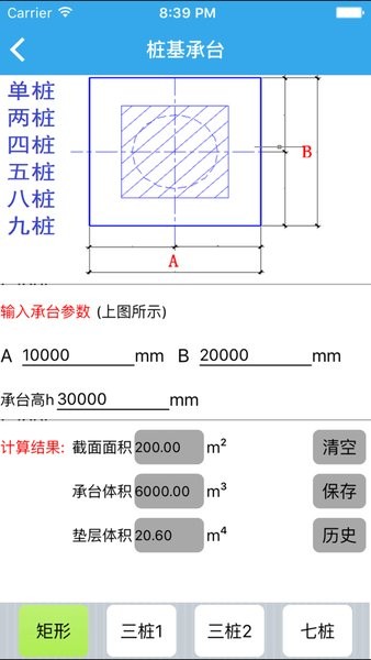 超级施工员