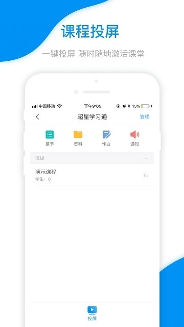 超星学银慕课截图