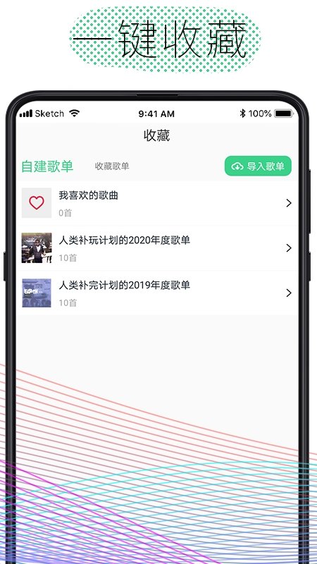 酷云音乐手机版免费下载安装截图