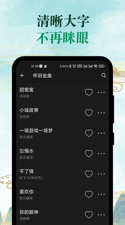 青椒音乐手机版截图