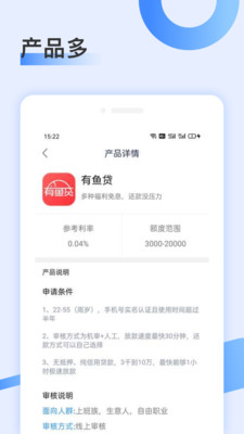 微贷借条app