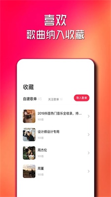 简单云音乐软件下载免费下载截图