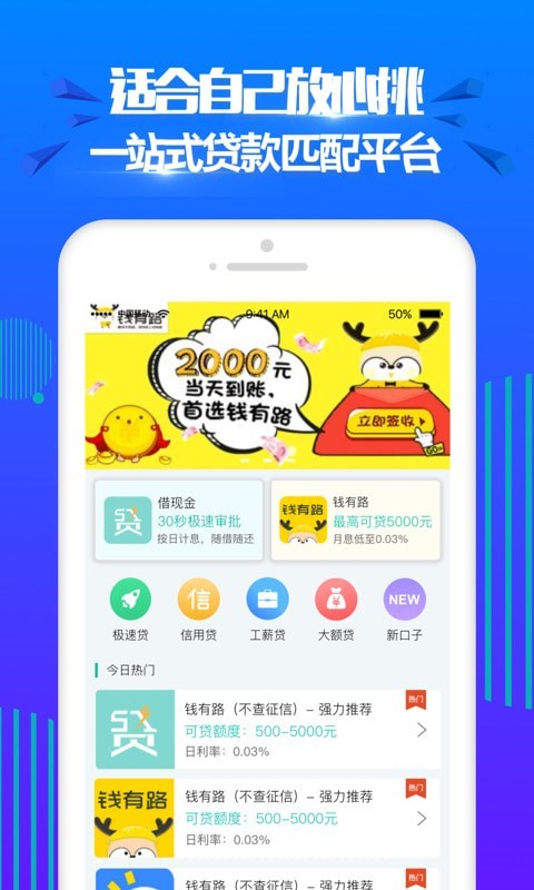 开心分期app下载官网免费版安装苹果版