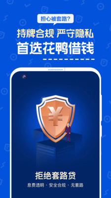 阳光彩虹贷款安卓版