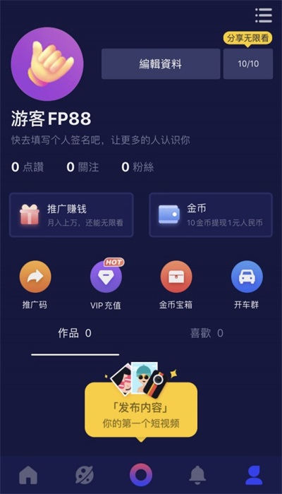 51短视频手机版