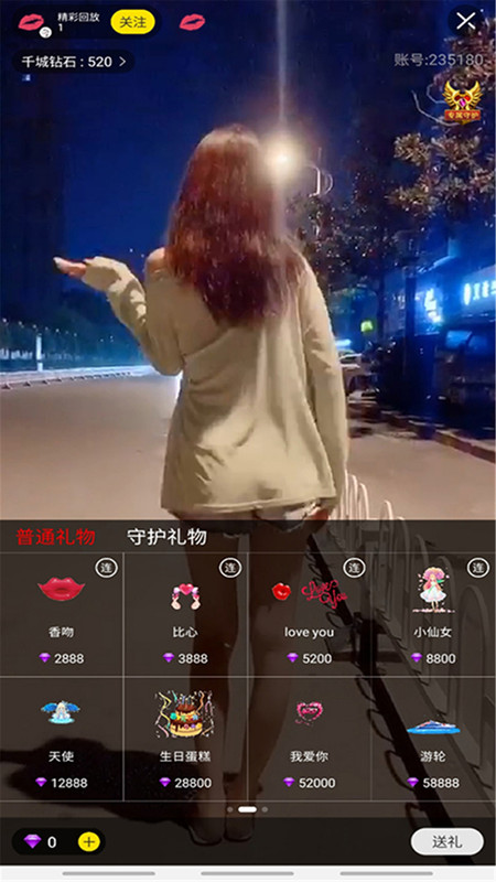 集美直播app