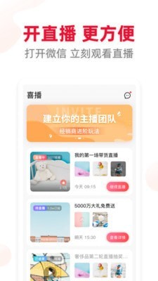 喜播app截图