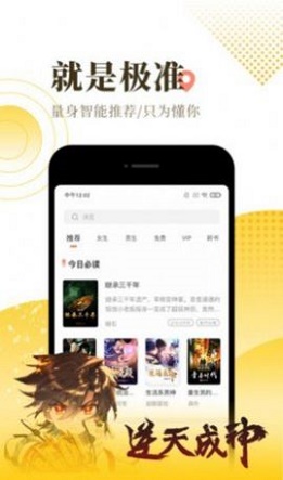 红焚小说安卓版