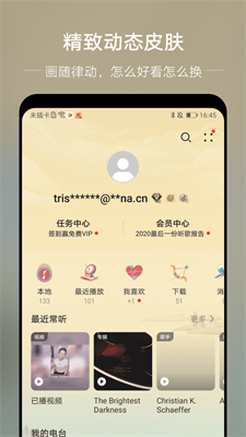 分秒动听app下载苹果版官网安装截图