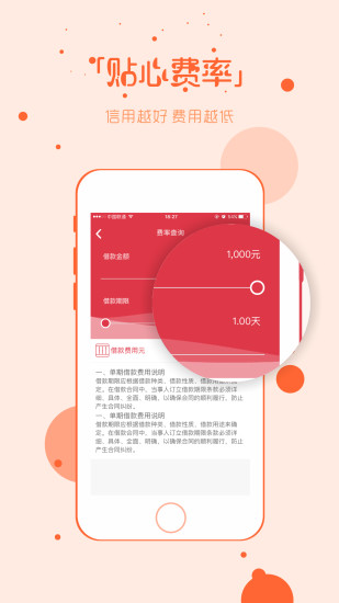 借吧易贷app