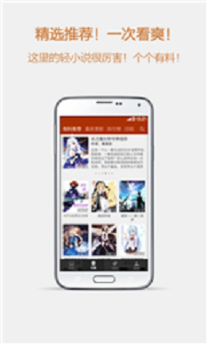 esjzone轻小说最新版