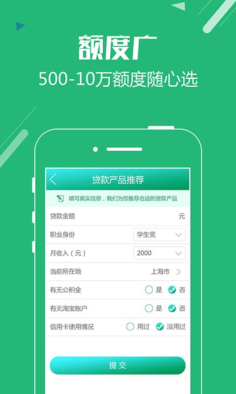 亿蓝宝app