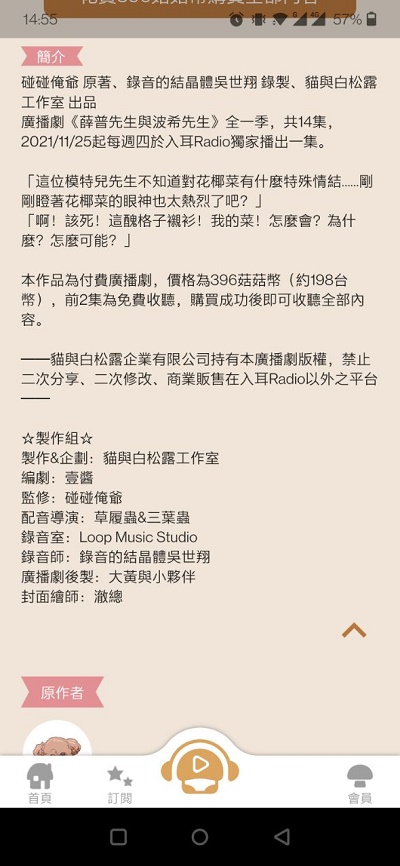 入耳Radio免费版
