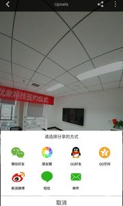 bigicam全景相机截图