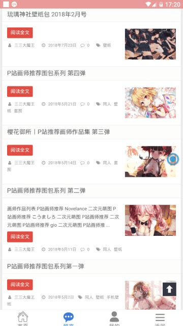 樱花次元下载联机版安装截图