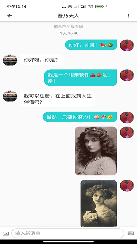天庭交友手机版
