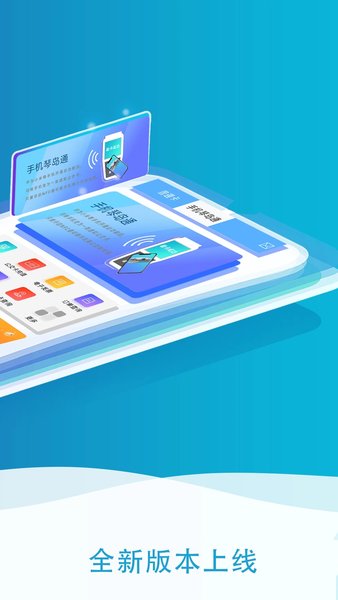 琴岛通公交卡充值截图