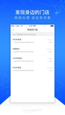 踏实消费安卓版下载安装苹果