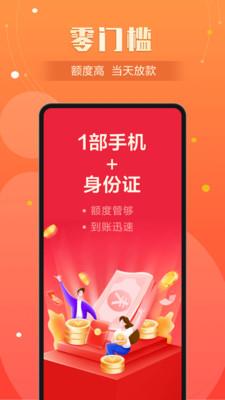 小额闪电贷款最新版