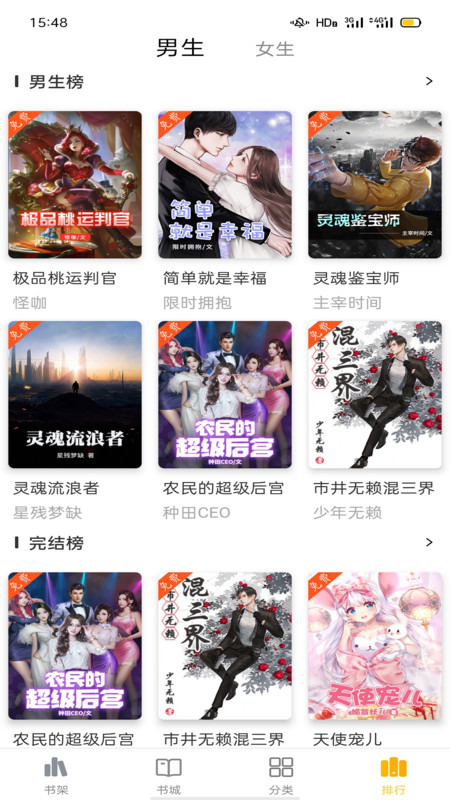 快小说免费阅读器下载最新版
