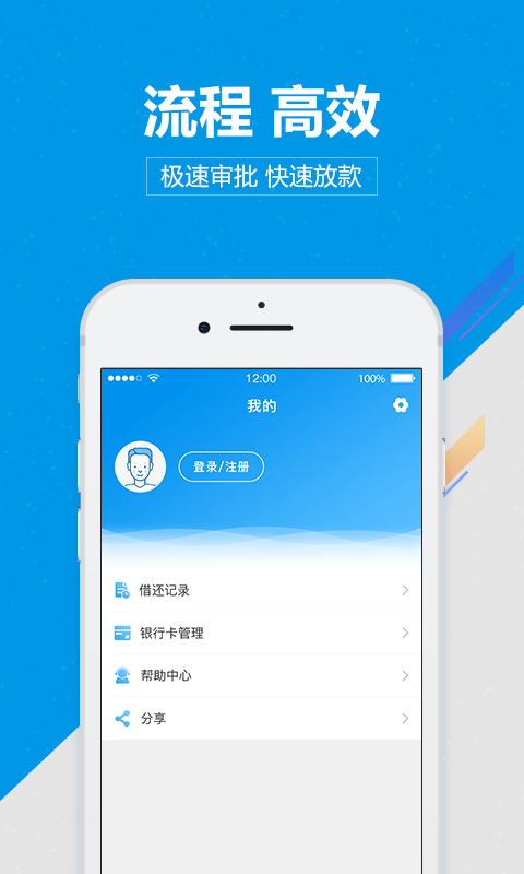 尚诚消费金融尊享版安卓版