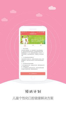 正方形口腔截图