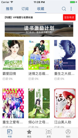 连城读书app最新版本下载安装苹果手机