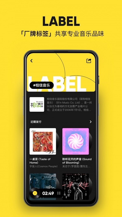 MOO音乐最新版截图