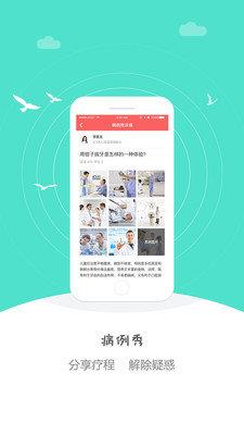 正方形口腔截图