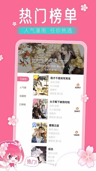 小樱动漫免费版下载安装最新版手机壁纸