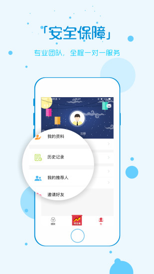 借吧易贷手机版