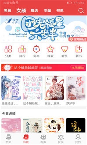 火辣辣小说最新版免费阅读下载安装