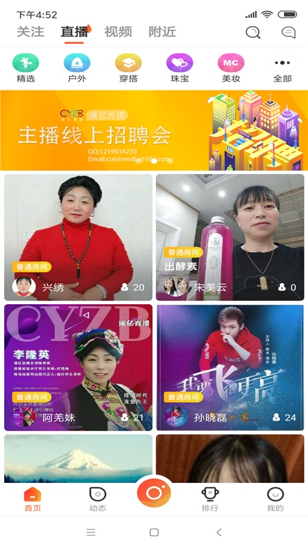 璀亿直播最新版截图