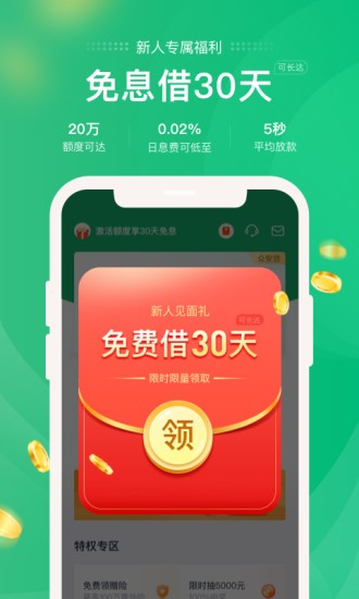 小象分期app下载官方版安卓手机