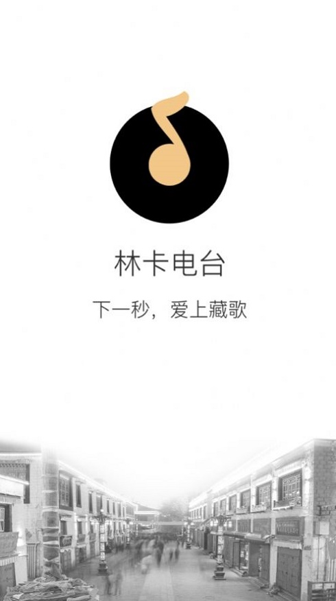 林卡电台手机版app