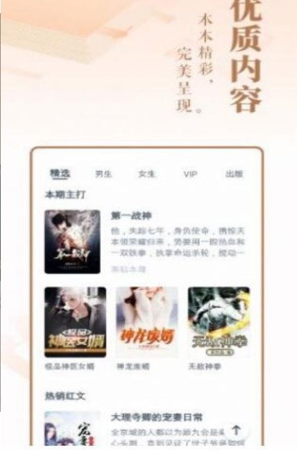 二次元小说手机版在线阅读全文无弹窗下载