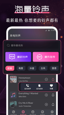 炫酷铃声大全手机版下载安装免费