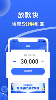 极融借款app下载苹果