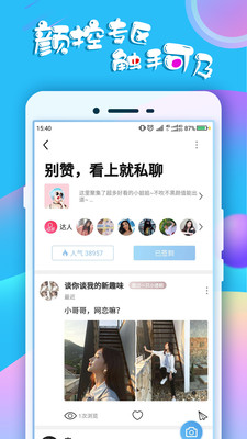 蛋蛋app