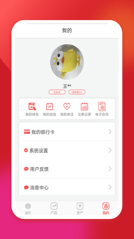 坤元基金手机版下载安装最新版官网