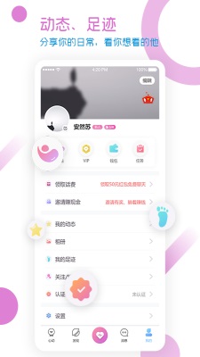 幸福交友手机版下载官网