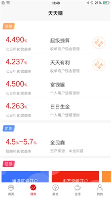 天天富最新版本下载华为荣耀